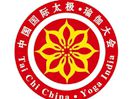 中国国际·太极瑜伽大会