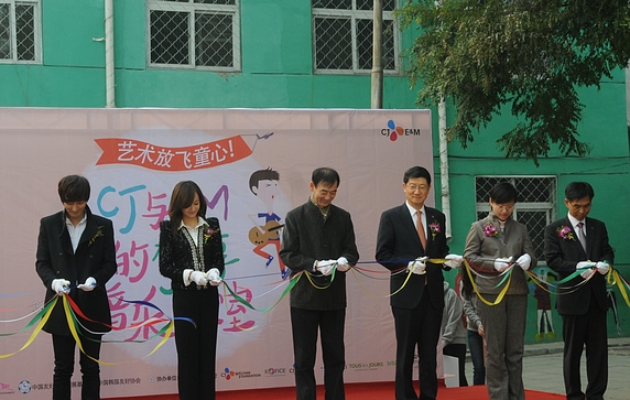 Ribbon-Cutting Ceremony