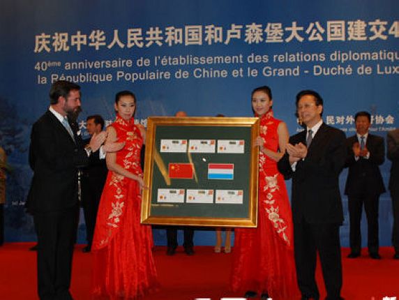 Vice Chairman Chen Changzhi and Prince Guillaume Unveiled the Commemorative Envelop