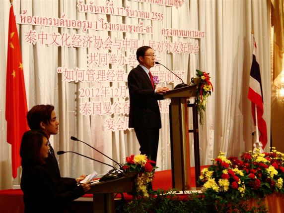 Vice-President Feng Zuoku delevering a speech at the forum