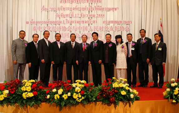 the Chinese and Participants of the forum